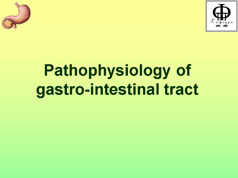 Pathophysiology of gastro-intestinal tract